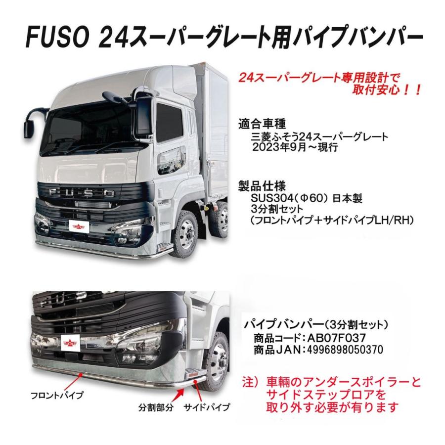 ATS ☆法人名宛のみ/代引不可☆ ステンレス アンダー パイプバンパー