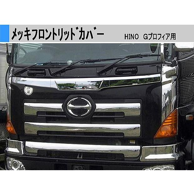 海外正規品激安通販】 ATS メッキ フロント リッド カバー 3分割