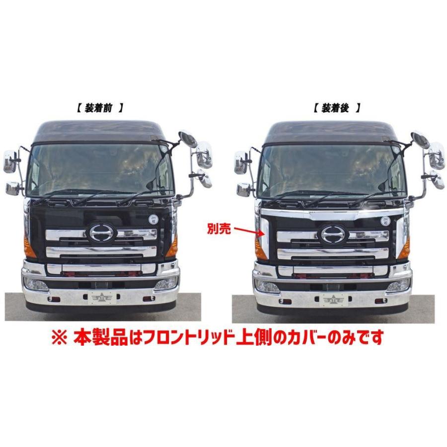 ATS メッキ フロント リッド カバー 3分割 グランドプロフィア