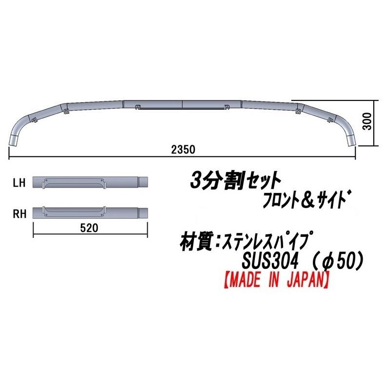 ATS ☆法人名宛のみ☆ ステンレス アンダー パイプ バンパー グランド