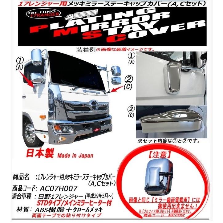 HINO 日野 デュトロ テールランプ用 鏡面 フレーム カバー ステンレス
