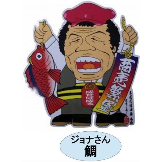 在庫限り！ ／／ トラック野郎 桃次郎 ステッカー L 22cm (2