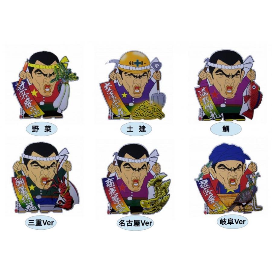在庫限り！ ／／ トラック野郎 桃次郎 ステッカー S 15cm (1