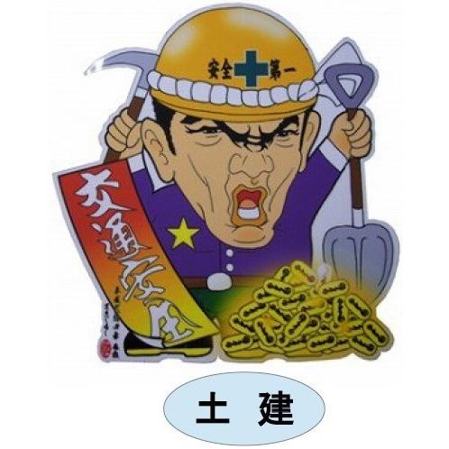 在庫限り！ ／／ トラック野郎 桃次郎 ステッカー S 15cm (1