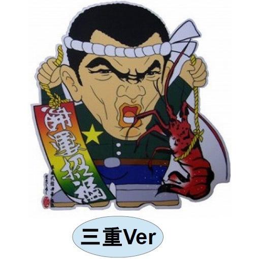 桃次郎様確認用 在庫限り！ ／／ トラック野郎 桃次郎 ステッカー S 15cm (1