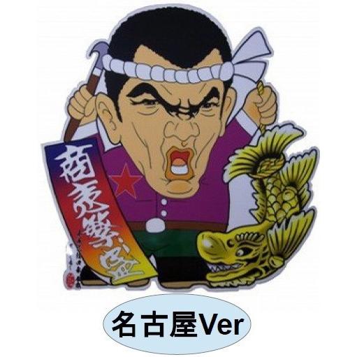 在庫限り！ ／／ トラック野郎 桃次郎 ステッカー S 15cm (1