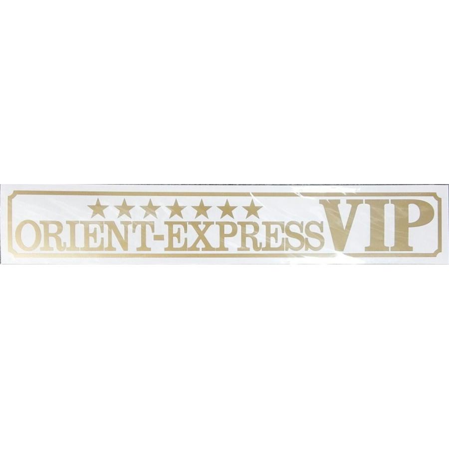 【在庫限り】 カッティングステッカー ORIENT-EXPRESS VIP サテンゴールド 330mm × 50mm｜artfriend