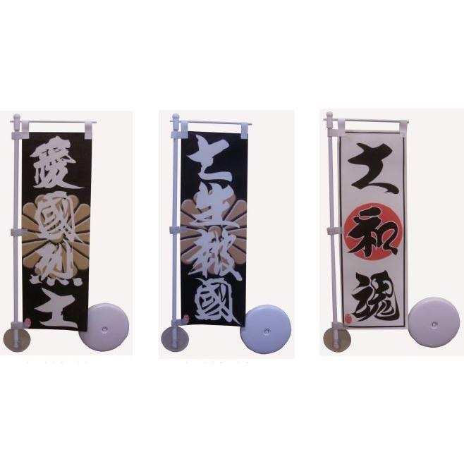 在庫限り！ ／／ ミニのぼり キット 10X30センチ (3) : アートフレンド