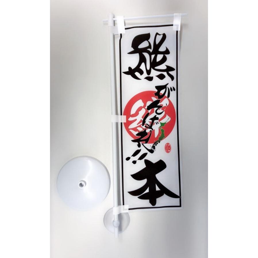 開運 ＼＼ 在庫限り！ ／／ ミニのぼり キット 10X30センチ (4