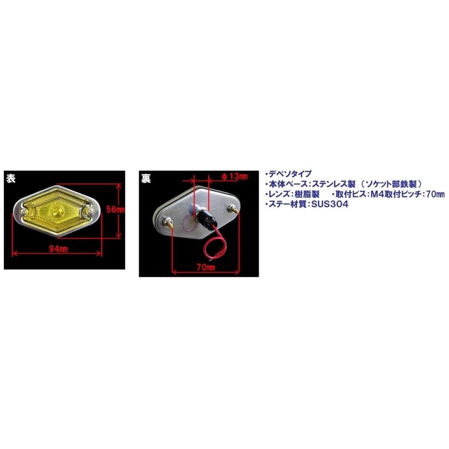 ATS 菱型 マーカー ランプ 前開き デベソ タイプ 24V 6W 電球付