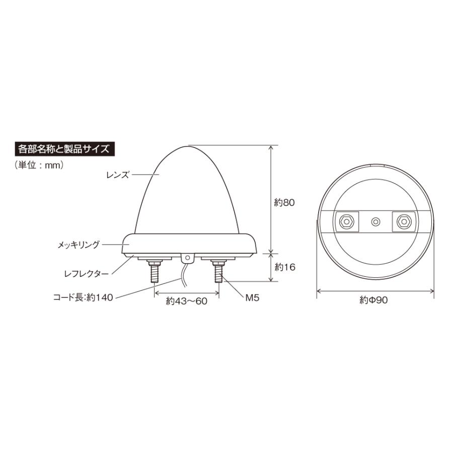 YAC（ヤック） YAC LED 超流星マーカー ランプ 全11種類 トラック