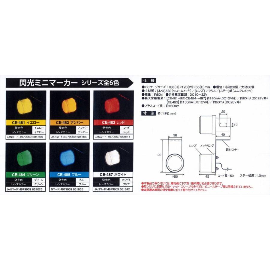 YAC（自動車用アクセサリ） YAC LED 閃光 ミニ マーカー ステー