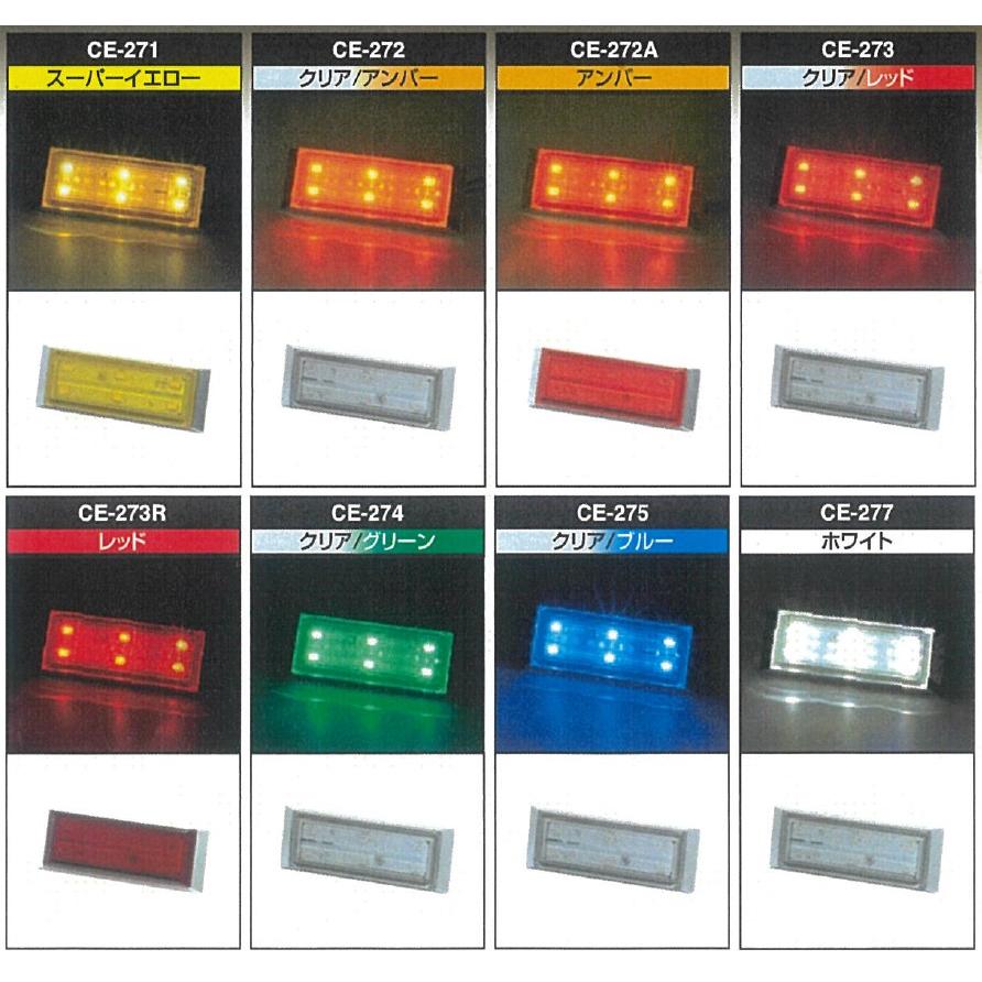 YAC（ヤック） YAC LED 《 流星 》 ポイント マーカー リトル 24V