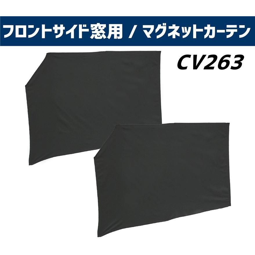 YAC（ヤック） マグネット付 カーテン サイド窓用 左右 セット 2トン