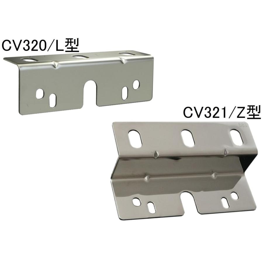 槌屋ヤック YAC ハイブリッド SLIM ステー L型 CV320 / Z型 CV321