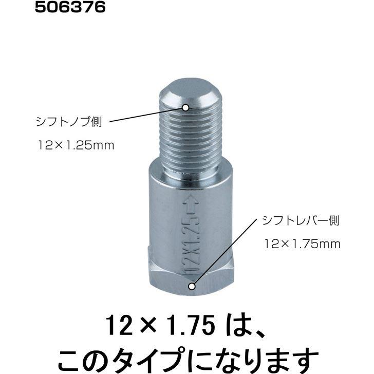 日本ボデーパーツ工業 JB カラーレトロ シフトノブ 薔薇 バラ ローズ