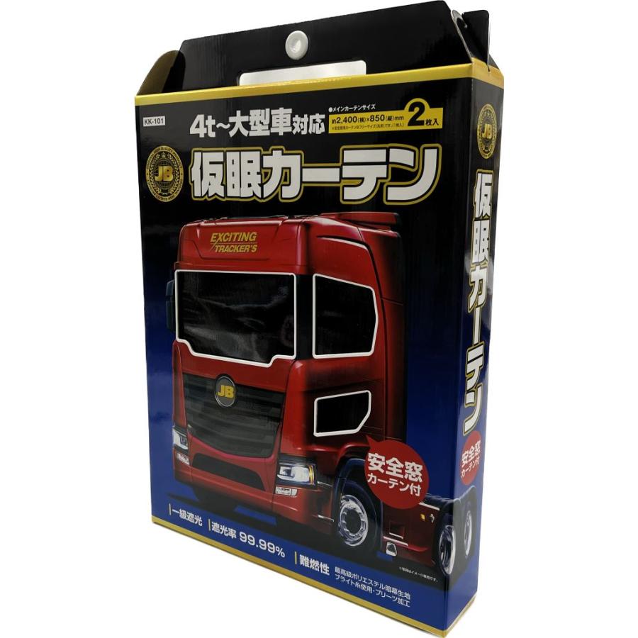 トラック 雅 JB 日本ボデーパーツ 仮眠 ラウンド プリーツ