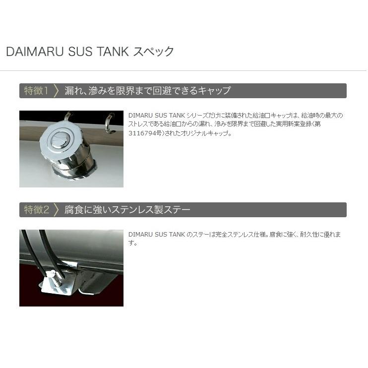 大丸鐵鋼 ステンレス 丸型 燃料タンク セット 《 ウロコ 》 仕様