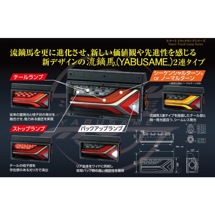 小糸製作所 小糸 トラック LED リア コンビネーション 小糸製作所 小糸 トラック LED リア コンビネーション