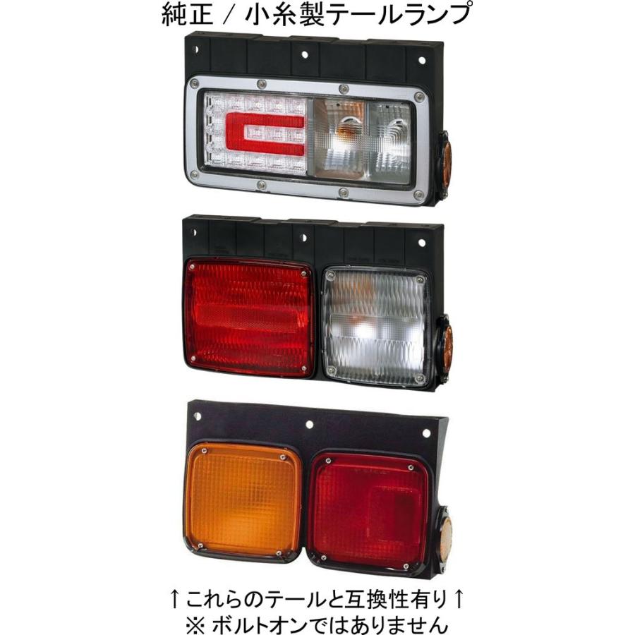小糸製作所 小糸 トラック LED リア コンビネーション 小糸製作所 小糸 トラック LED リア コンビネーション