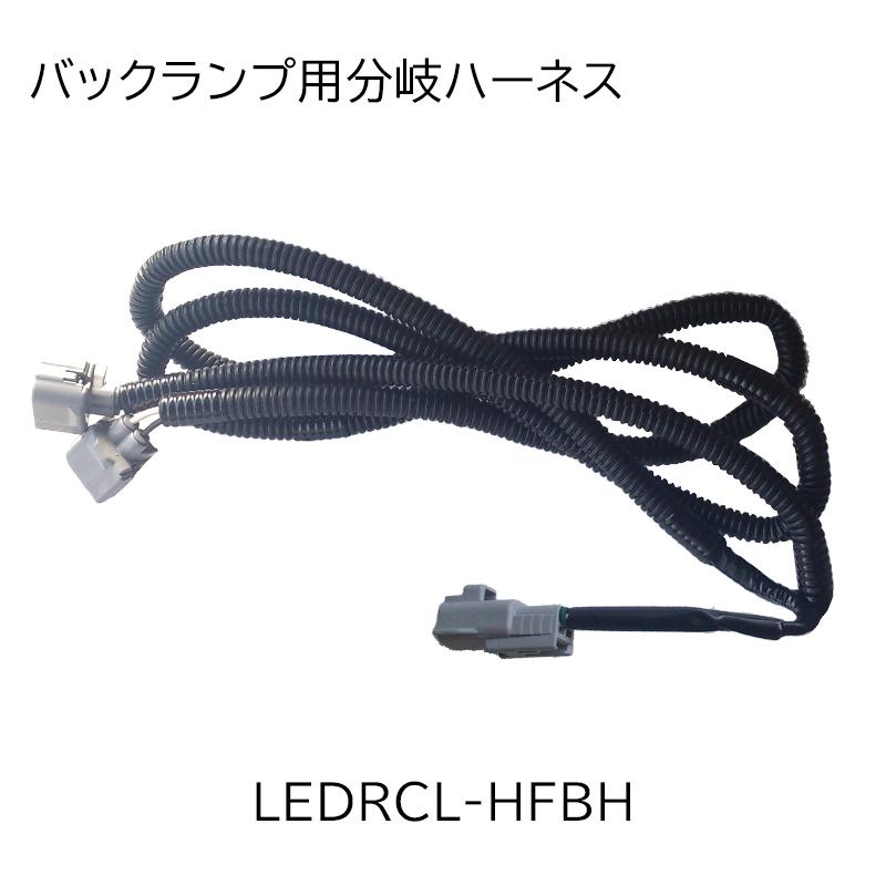 小糸製作所 テールランプ 車輌 取付用 バックランプ ハーネス 各種