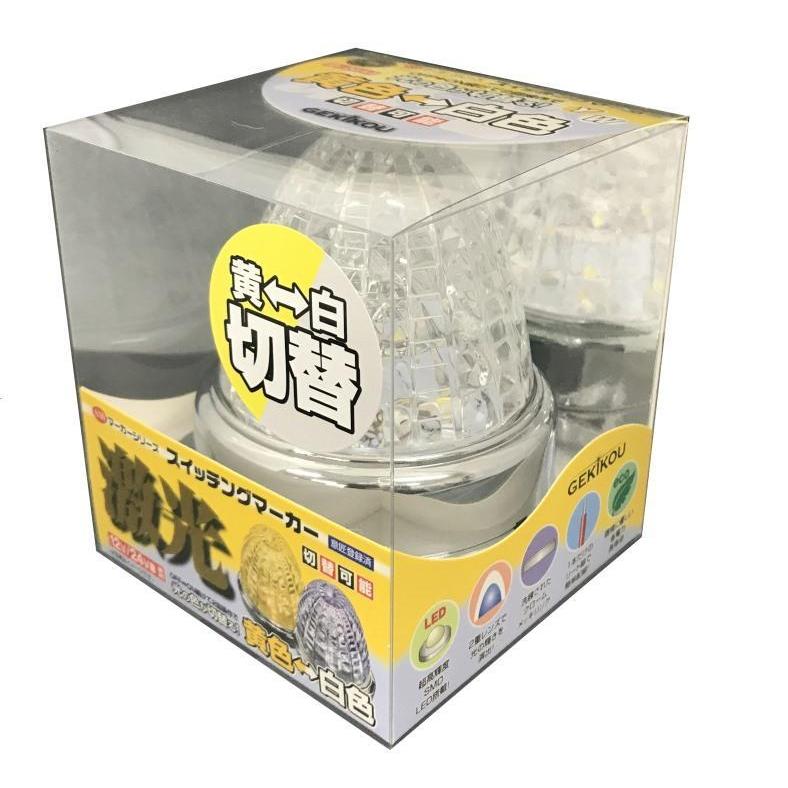 JB 激光 LED スイッチング SWマーカーランプ 12v 24V 共用 各3種 トラック LSL221 222 223｜artfriend｜06