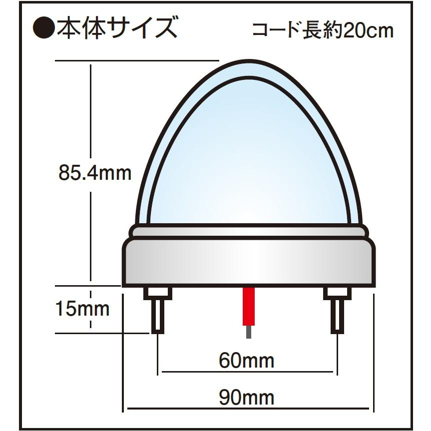 日本ボデーパーツ工業 JB 激光 LED スイッチング SW マーカーランプ