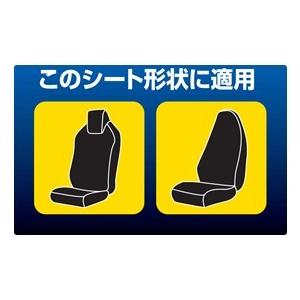 日本ボデーパーツ工業 JB トラック 汎用 シートカバー 運転席用 ベルト