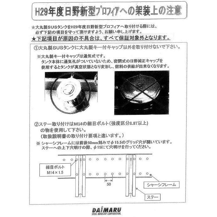 大丸鐵鋼 ステンレス 角型 燃料タンク セット 《 ウロコ 》 仕様 ステー バンド ゲージ付 8型 ST-H8B36 360L 高553×奥653×長1120 サイズ要確認 トラック｜artfriend｜04