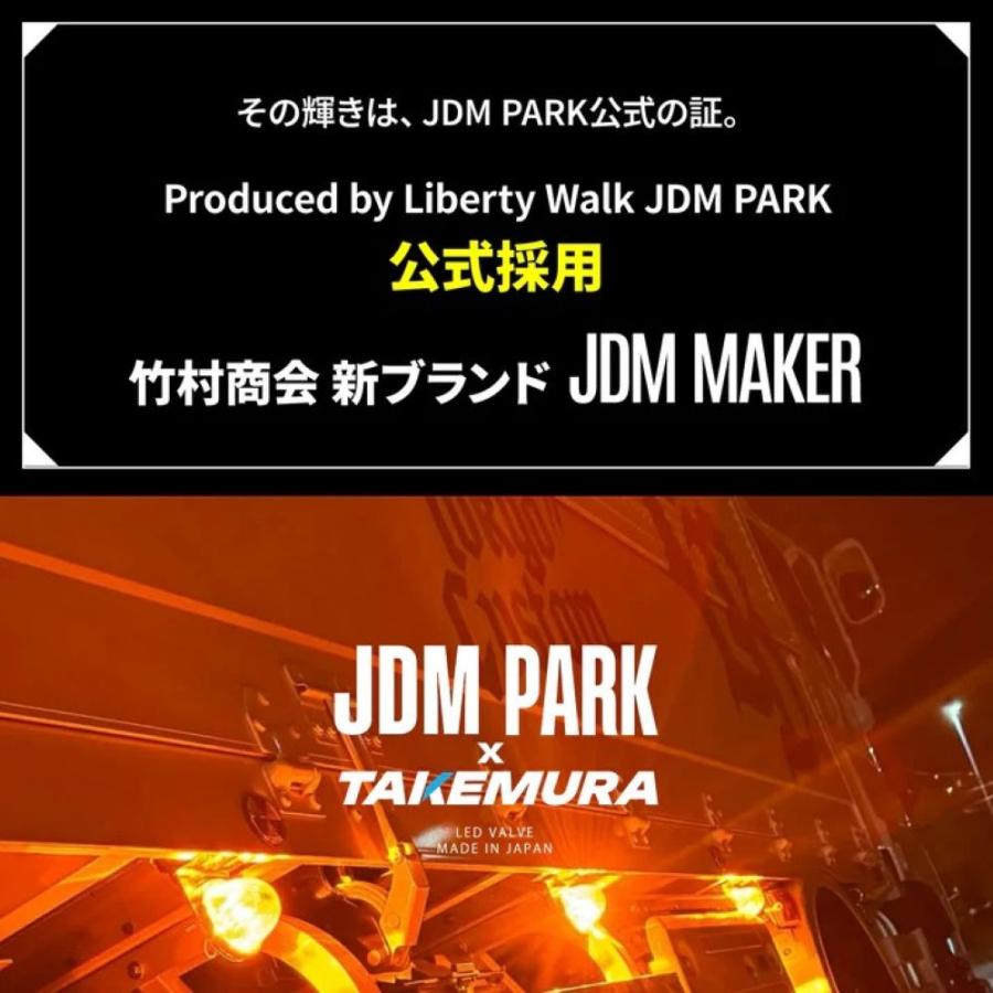 LIBERTY WALK（リバティーウォーク） 竹村商会 JDM MARKER LED バス
