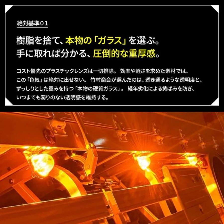 ガラス バスマーカー 黄色 竹村商会バルブ ステンレスステー付き 12個セット LIBERTY WALK（リバティーウォーク） 竹村商会 JDM MARKER LED バス