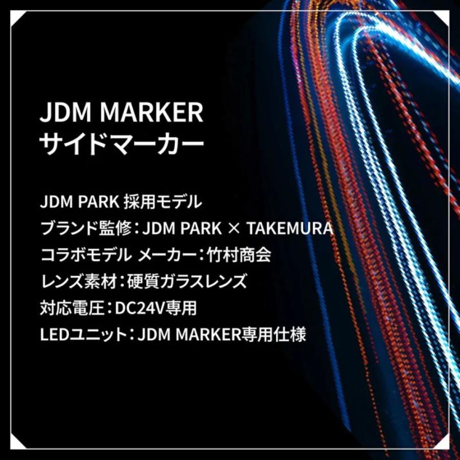 LIBERTY WALK（リバティーウォーク） 竹村商会 JDM MARKER LED バス