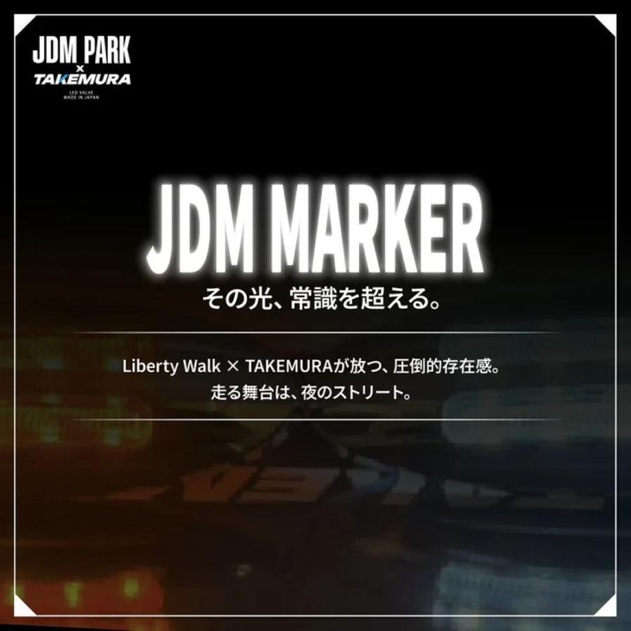 LIBERTY WALK（リバティーウォーク） 竹村商会 JDM MARKER LED