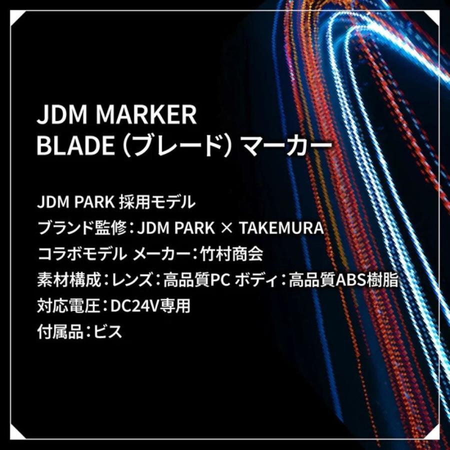 LIBERTY WALK（リバティーウォーク） 竹村商会 JDM MARKER LED