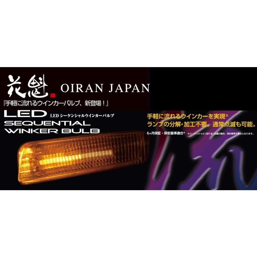 花魁 Led シーケンシャル ウィンカーバルブ イスズ フロントターンランプ ウィンカー 左右2個セット Oaw 01 V Oaw 01 アートフレンド ヤフー店 通販 Yahoo ショッピング