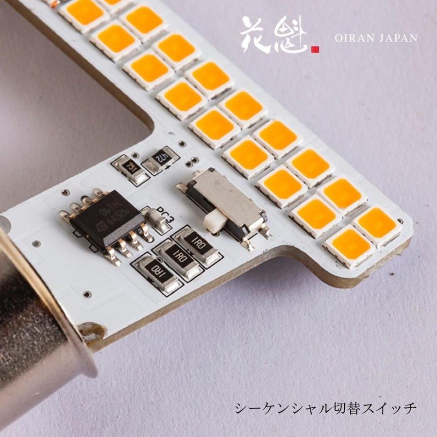 花魁 LED シーケンシャル ウィンカーバルブ イスズ フロント ターンランプ ウィンカー 左右 2個 セット トラック OAW-01｜artfriend｜05