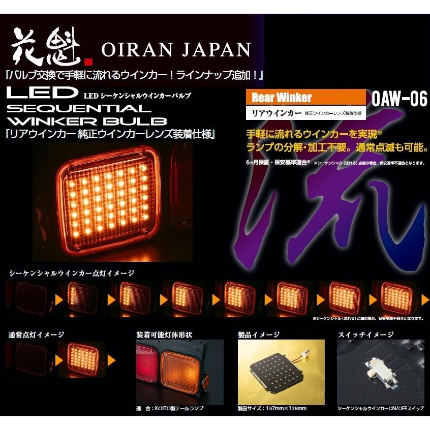 花魁JAPAN 花魁 左右 2個 セット LED シーケンシャル 流れる 花魁JAPAN 花魁 左右 2個 セット LED シーケンシャル 流れる