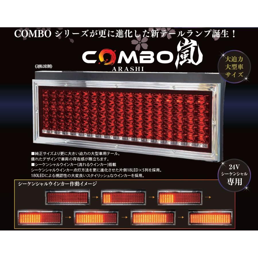 花魁JAPAN LED テールランプ 花魁 COMBO 嵐 大型サイズ 花魁JAPAN LED テールランプ 花魁 COMBO 嵐 大型サイズ