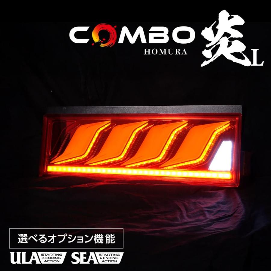 花魁JAPAN 花魁 LEDテール COMBO 炎 L 大型サイズ クリア / ブラック