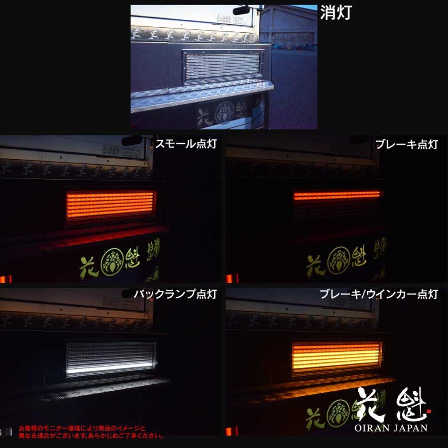 LED テールランプ 花魁 COMBO 煌 (きらめき) 大型サイズ シーケンシャル モデル LRセット ECE規格認証取得 大型車サイズ トラック OCKK-L1｜artfriend｜13