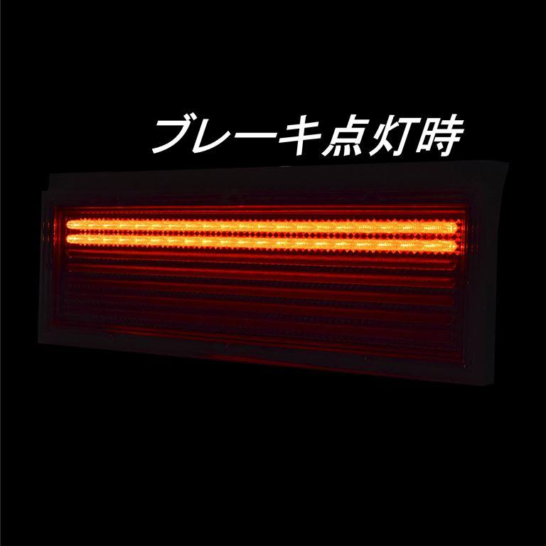 LED テールランプ 花魁 COMBO 煌 (きらめき) 大型サイズ シーケンシャル モデル LRセット ECE規格認証取得 大型車サイズ トラック OCKK-L1｜artfriend｜08