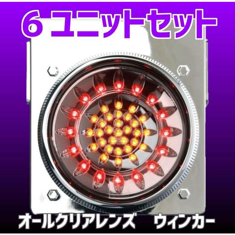 花魁JAPAN 3連 1台分 セット 花魁 フル 46 LED テールランプ オール