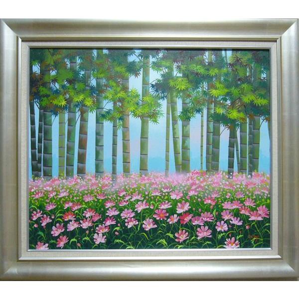 絵画 油絵 竹内敏彦 肉筆油絵 風景画 竹林 コスモス F20竹内敏彦 絵画