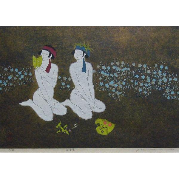 岡本 よし美 絵画 版画 木版画 人物画 花女童 送料無料 : アートフジ