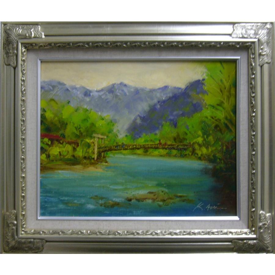 絵画 油絵 青木今陽 肉筆油絵 風景画 上高地 F6 送料無料 絵画 油絵 青木今陽 肉筆油絵 風景画 上高地 F6 送料無料