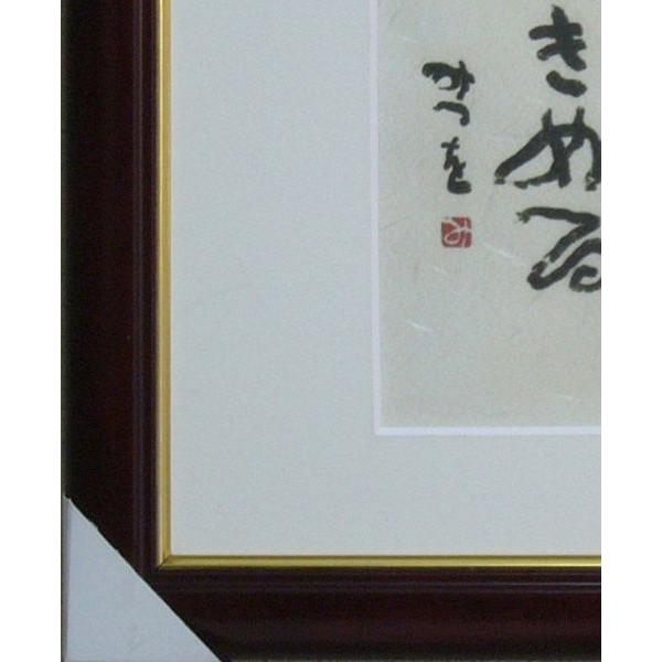 相田みつを 絵画 複製品 書道 しやわせはいつも P0810 アートフジ 通販 Yahoo ショッピング