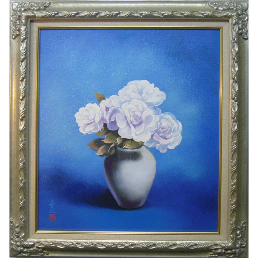 絵画 油絵 竹内敏彦 静物画 白い薔薇 縁起物 F10 送料無料 : p80415 