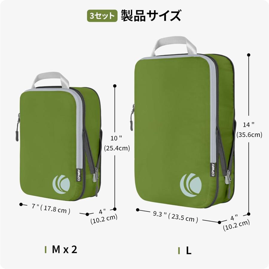 旅行かばん・小分けバッグ Supreme Packing Cube Set (3pcs) Cipway 圧縮パッキングキューブ3枚組 （Mサイズ×2、Lサイズ×1） 旅行