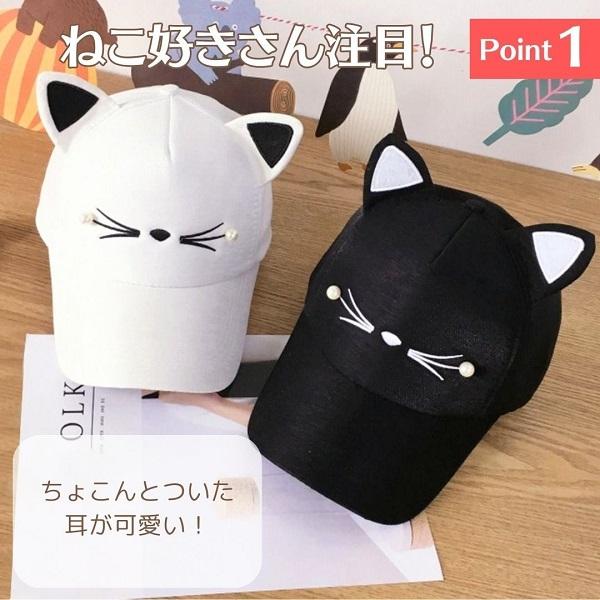 猫耳付きベージュキャップ フリーサイズ sb-hat291_1.jpg