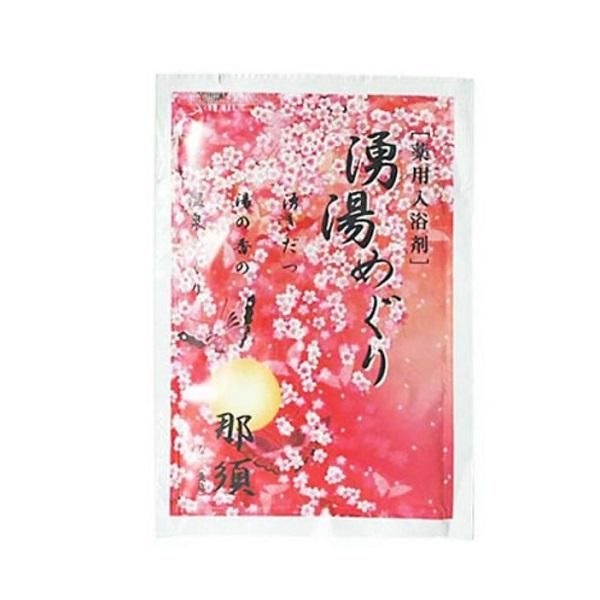 日本製 薬用入浴剤 　湧湯めぐり（にごり湯）　6種各10包　アソートセット/日 薬用入浴剤 湧湯めぐり（にごり湯） 6種各10包 アソートセット/日本製